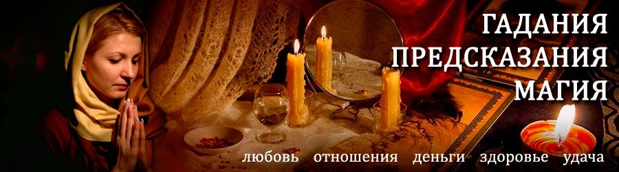 Гадалка в Омутнинске — отзывы